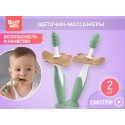 Набор: зубные щетки-массажеры для десен малышей Flower Цвет: оливковый RTB-008