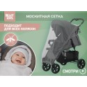 Сетка москитная универсальная на коляску цвет:серый RMN-004