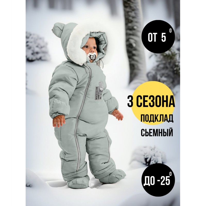 Комбинезон со съемной меховой покладкой 86 см + пинетки на замке цвет: светло-серый 267ШМ/2 Комбинезон со съемной меховой покладкой 86 см + пинетки на замке цвет: светло-серый 267ШМ/2