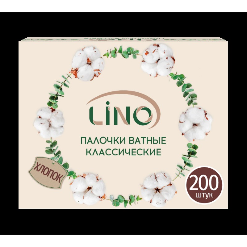 Палочки ватные 300 шт Lino классические в мягкой упаковке