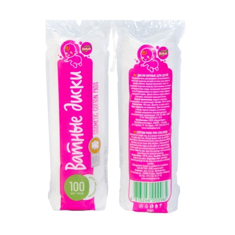Диски ватные для детей Medlen 100 шт
