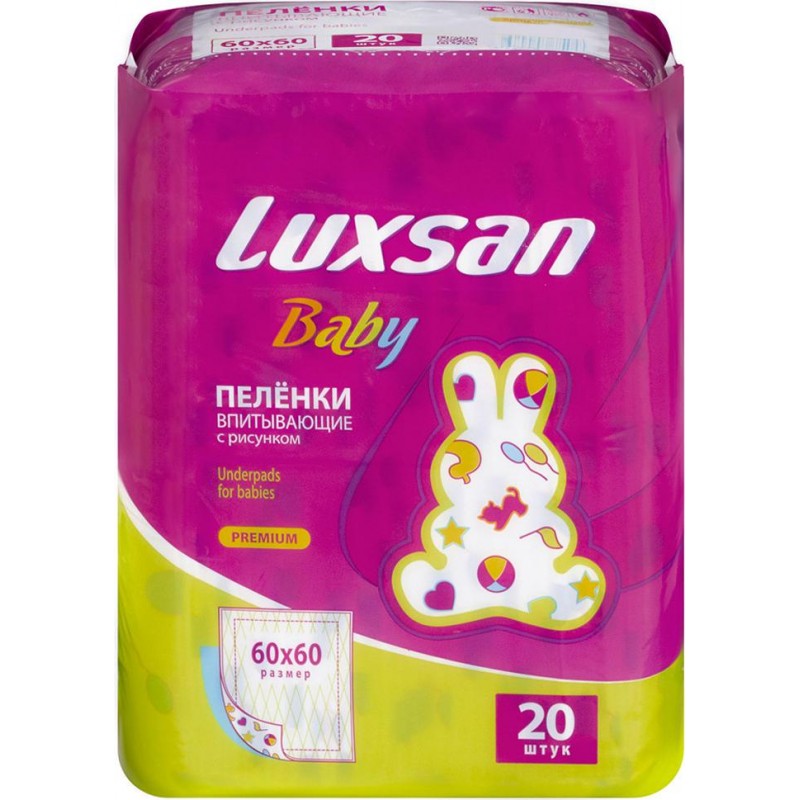 Пеленки впитывающие одноразовые детские 20 шт LUXSAN Baby 60х60 см