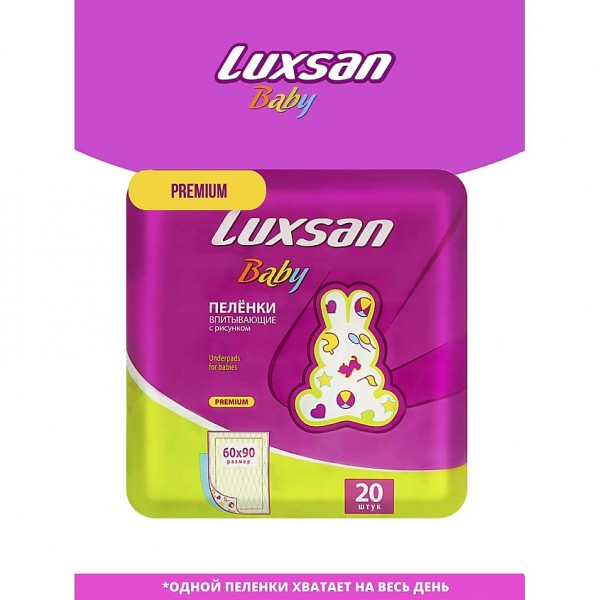 Пеленка впитывающая одноразовая детская 20 шт LUXSAN Baby 60х90 см