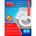 Туалетное покрытие на унитаз одноразовое в роддом 10 шт