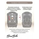 Автокресло детское 9-36 кг Bambola Primo цвет: мокко соты KRES4305