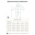 Комбинезон демисезонный Bloom 56-62 см цвет: экрю 165-02