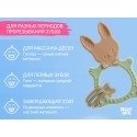Универсальный прорезыватель BUNNY TEETHER цвет: оливковый