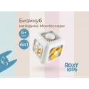 Игрушка развивающая BUSY CUBE RMON-001
