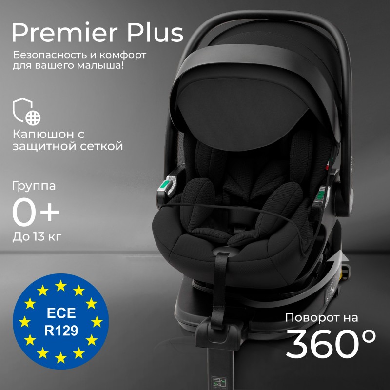 Автокресло-люлька 0-13 кг Sweet Baby Premier Plus WG06 Pro+WG10 цвет: Black