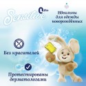 Средство для стирки детского белья в капсулах 20шт 388мл Chicco Sensitive