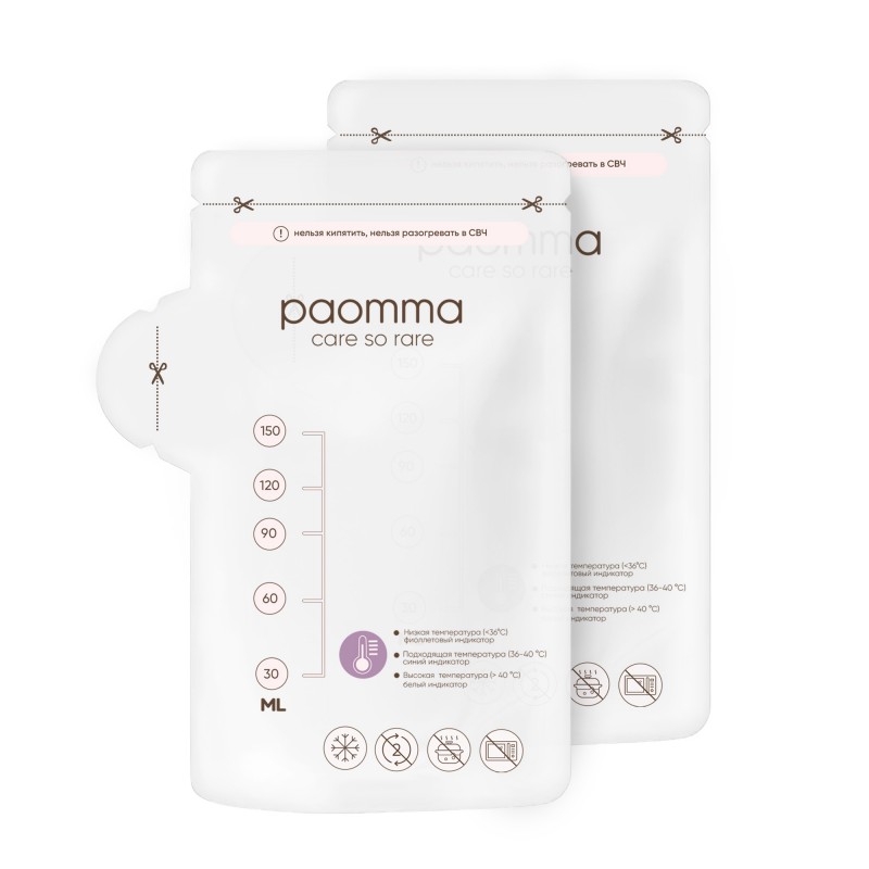Пакеты для заморозки грудного молока 150 мл 30 шт Paomma