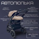 Коляска детская 3 в 1 Bubago Niveta цвет: Мокко BG 192-3