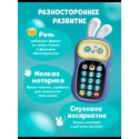Игрушка интерактивная Телефон Ушастик-лапочка Alilo Р3 цвет: фиолетовый 60420