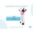 Термометр для воды " Черно-белая Коровка" RWT-004